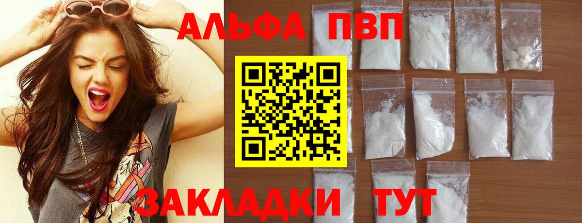 Alfa_PVP СК КРИС  Вход с VPN  A PVP VHQ  Alfa_PVP  A-PVP Соль  Хасавюрт 