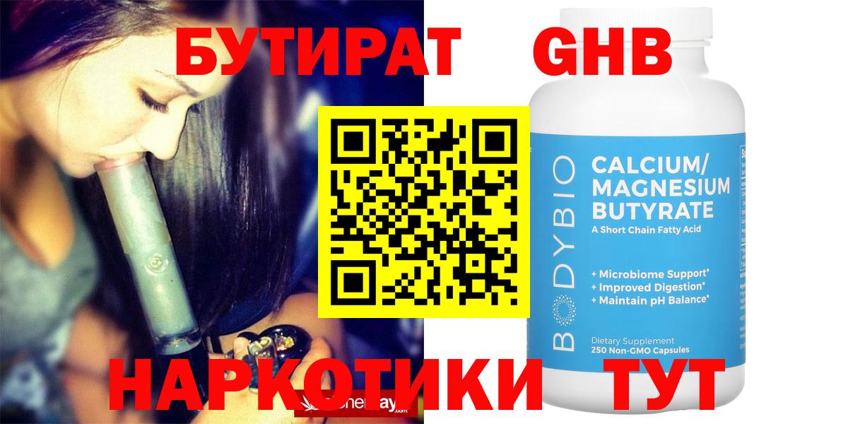 Хасавюрт  Бутират вода  Бутират  Вход с VPN 
