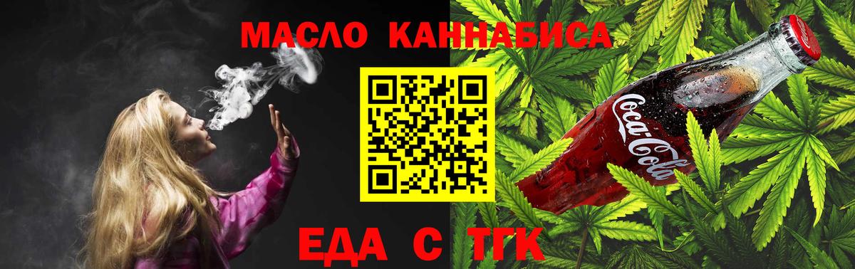 Canna-Cookies конопля Хасавюрт