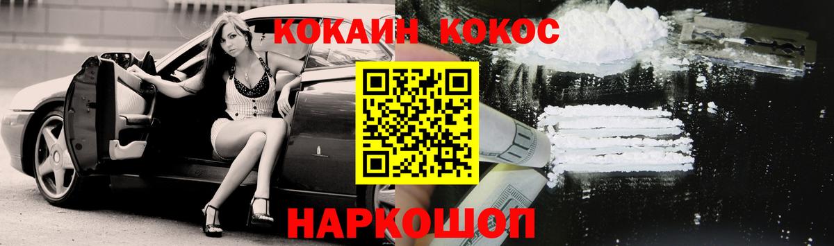 КОКАИН Колумбийский Хасавюрт
