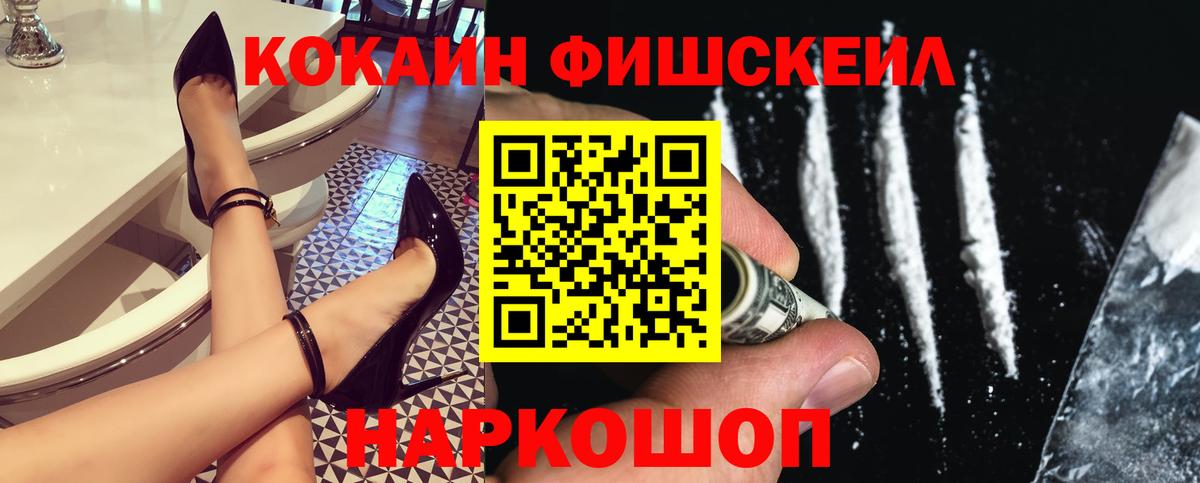 COCAIN  COCAIN FishScale  COCAIN Боливия  Вход с VPN  Хасавюрт 
