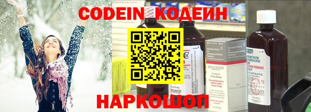 Хасавюрт  Codein напиток Lean (лин)  Вход с VPN  Кодеин напиток Lean (лин) 
