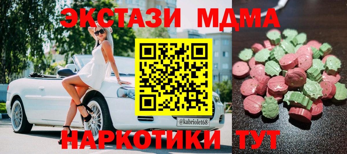 Ecstasy 250 мг Хасавюрт