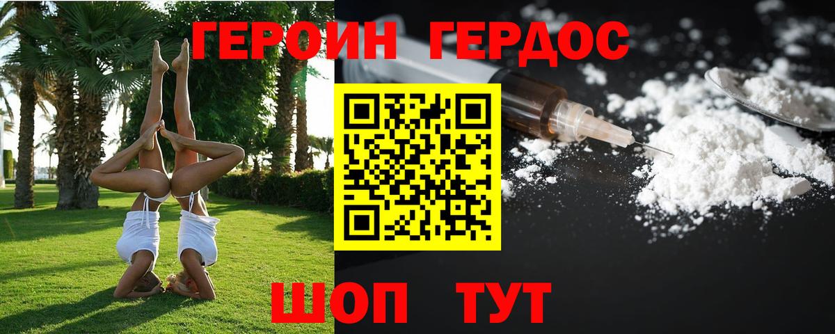 ГЕРОИН гречка Хасавюрт