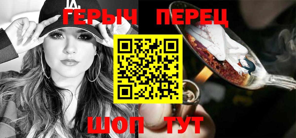Хасавюрт  Героин  Вход с VPN  Героин Heroin 