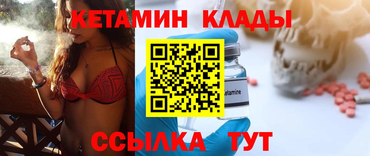 КЕТАМИН VHQ Хасавюрт