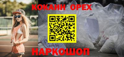 кокаин перу Будённовск