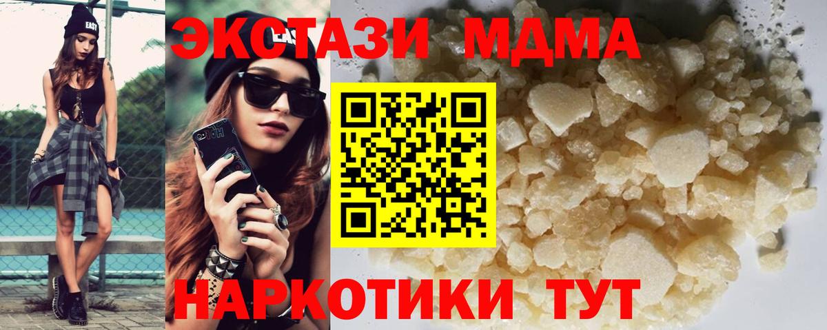 МДМА crystal  Вход с VPN  Хасавюрт  MDMA VHQ 