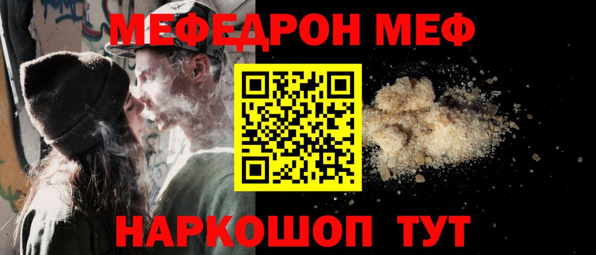 Хасавюрт  МЯУ-МЯУ VHQ  МЕФ  МЯУ-МЯУ  Вход с VPN  Меф VHQ 