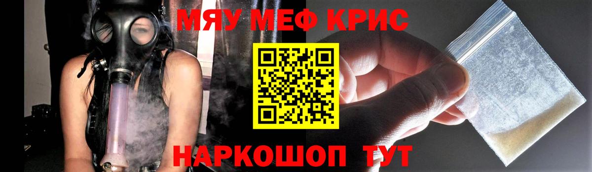 Мефедрон Хасавюрт