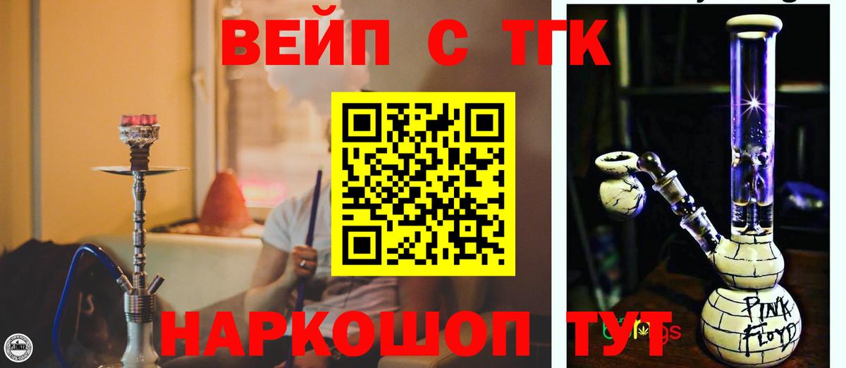 Хасавюрт  ТГК концентрат  Вход с VPN 